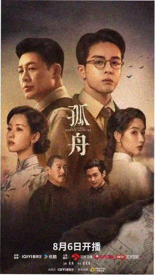 权力的游戏海报