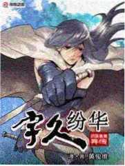 全职法师漫画对手线索角色的对峙场景风格插画